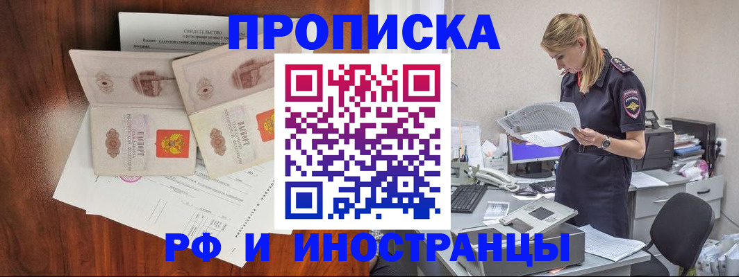 временная регистрация для всех в Пестово
