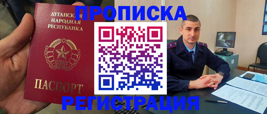 прописка для военкомата в Пестово
