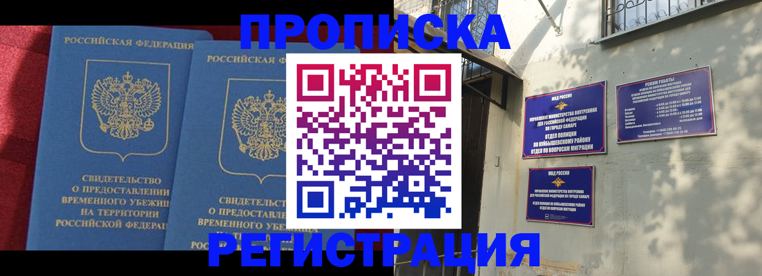 временная регистрация надежно в Пестово